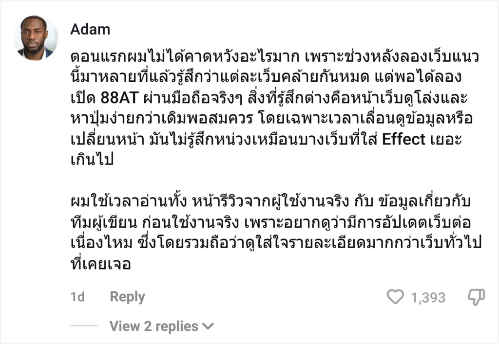 Adam - @88at