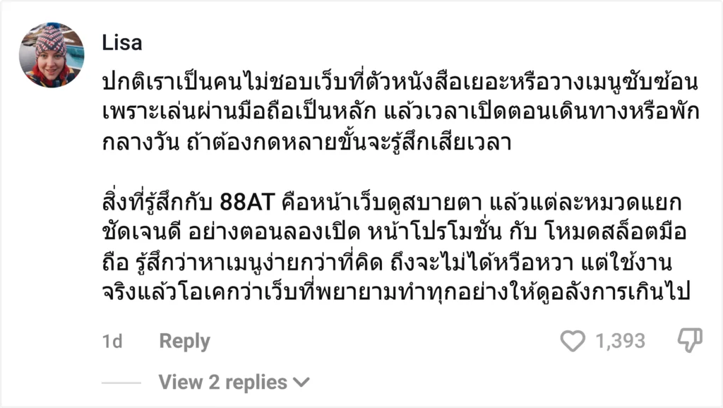 Lisa - @88at