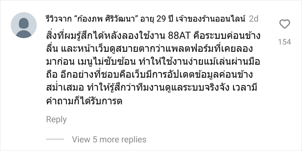 88AT