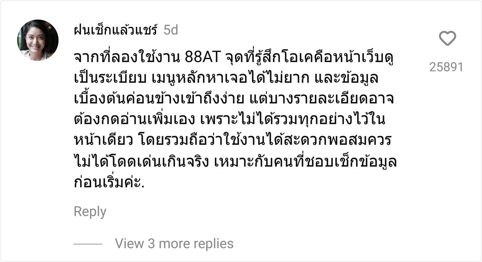 88AT