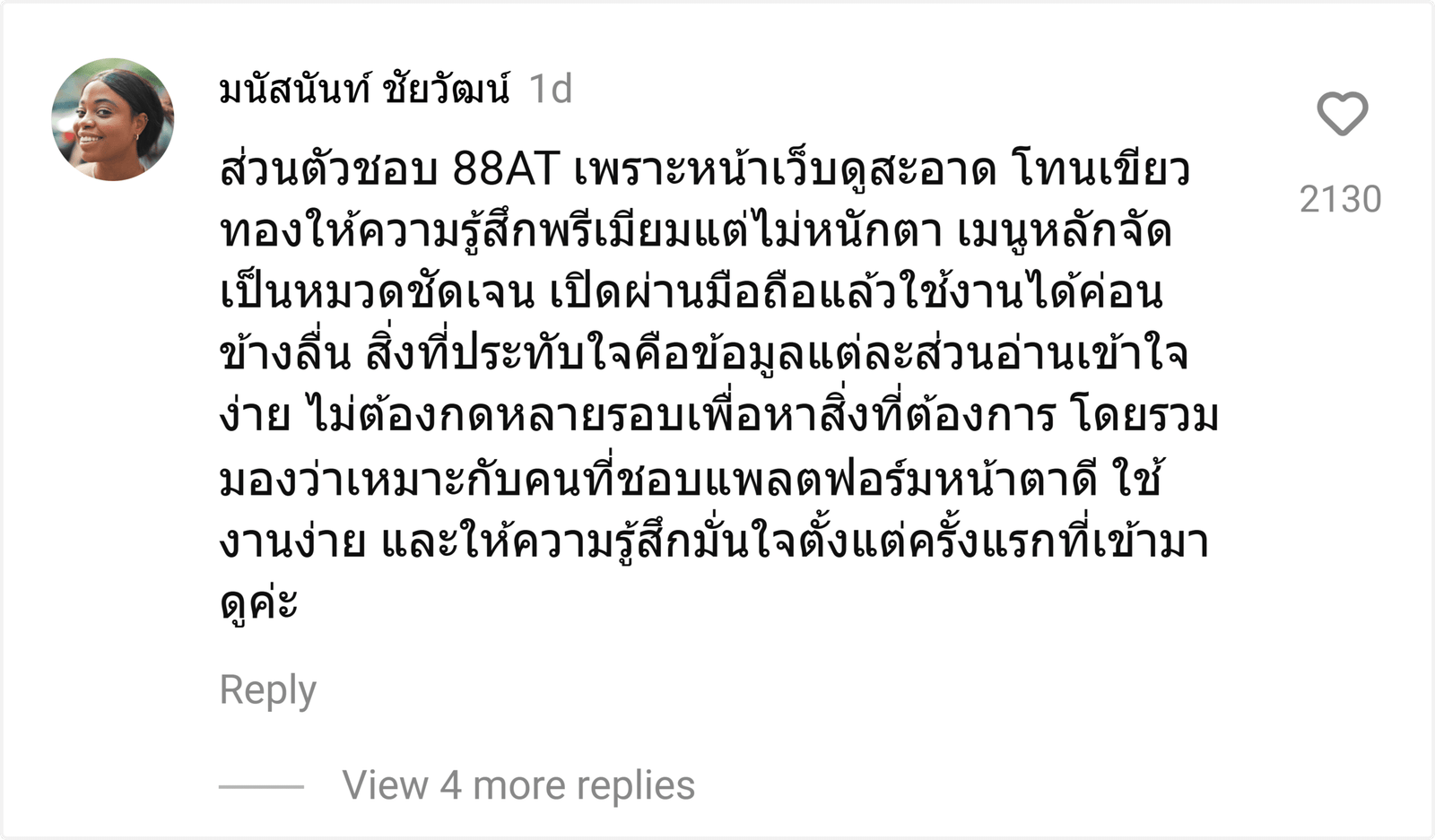 88AT