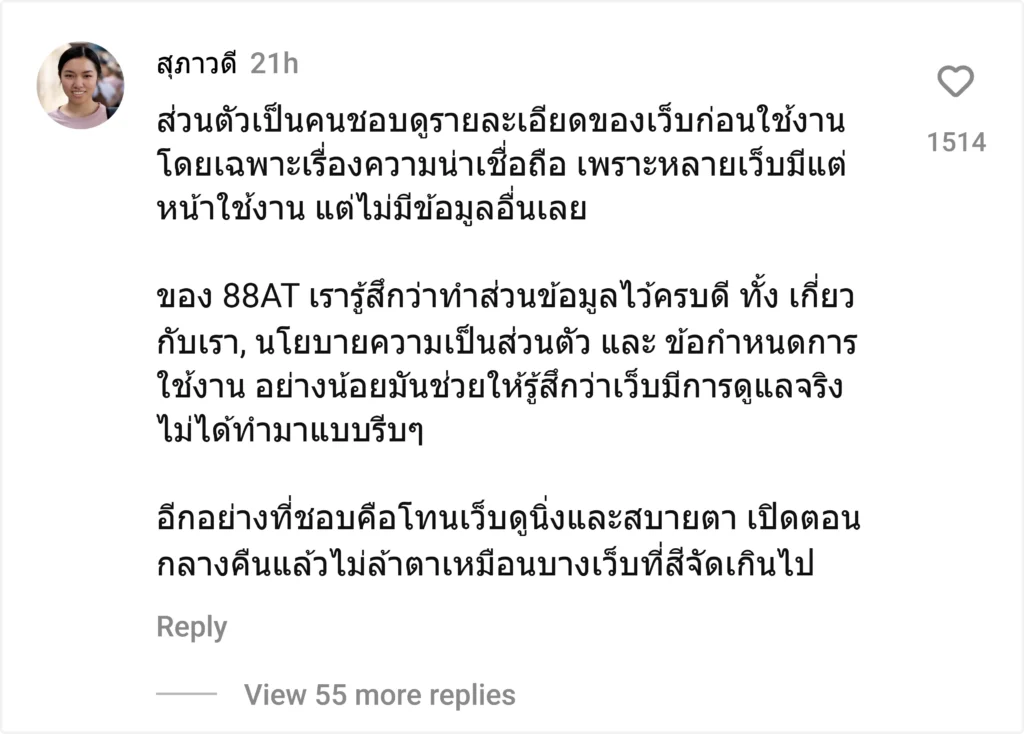 สุภาวดี - @88at