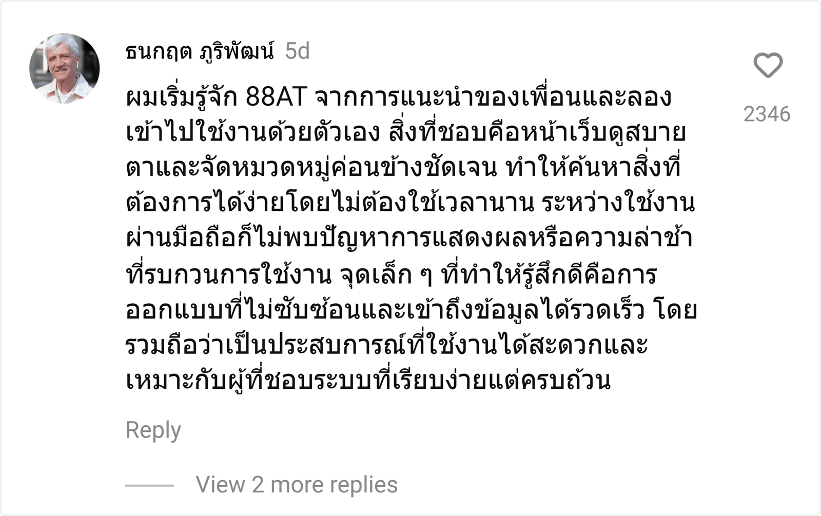 88AT