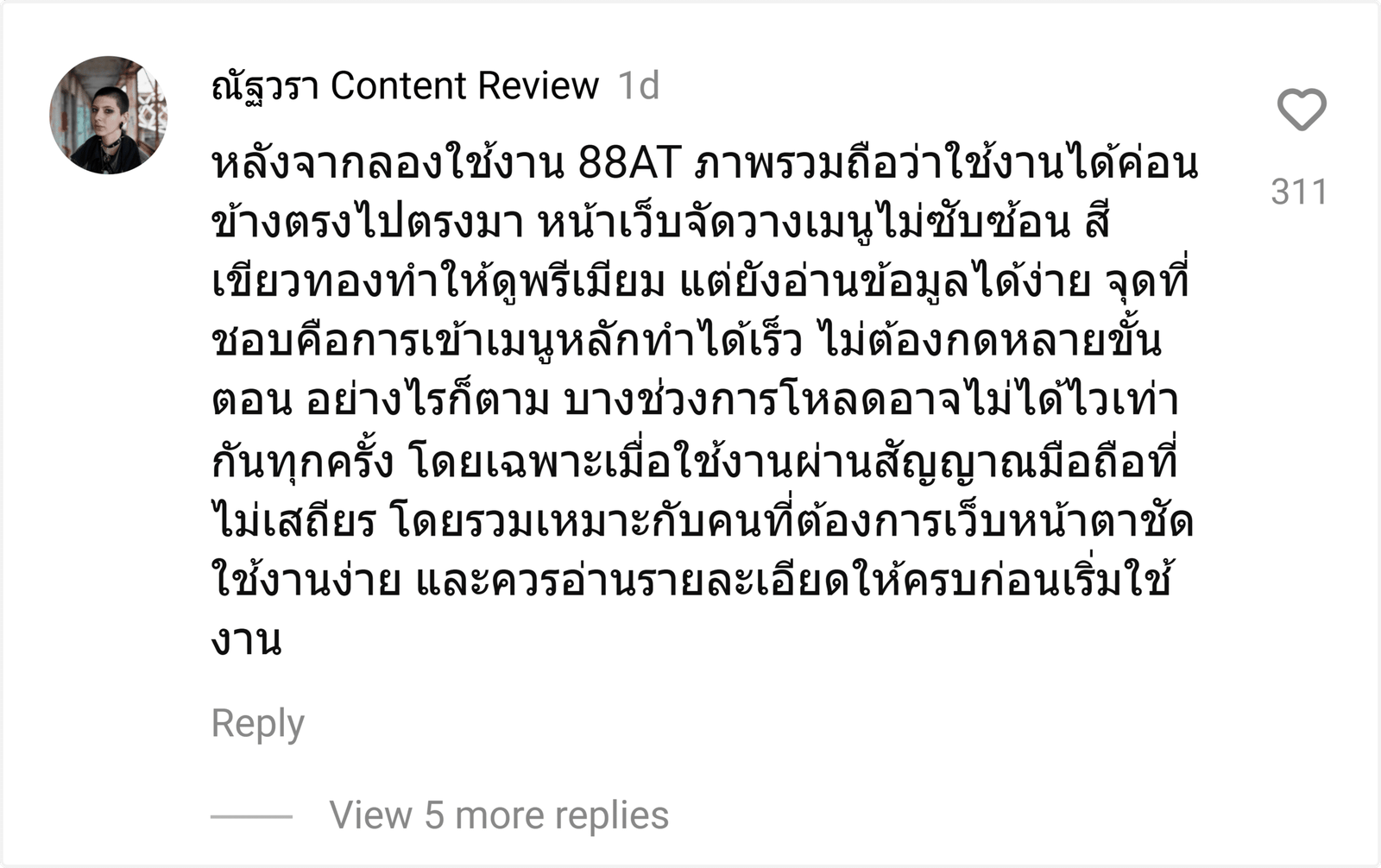 88AT