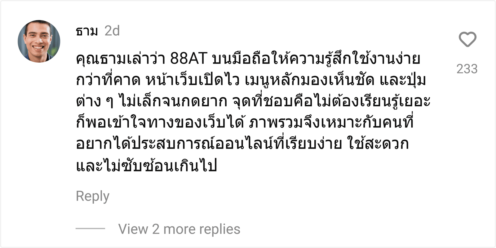 88AT