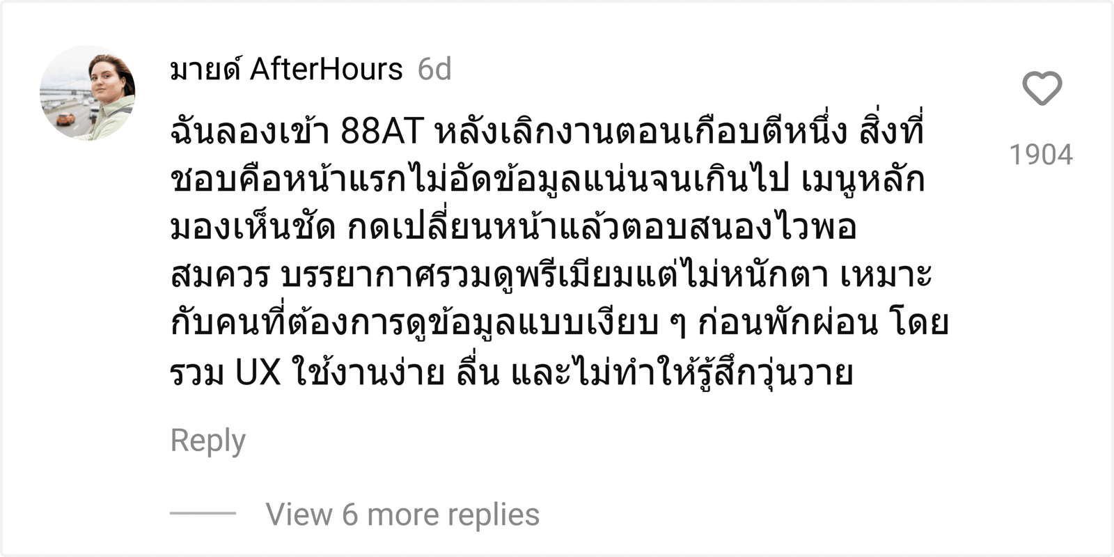 88AT