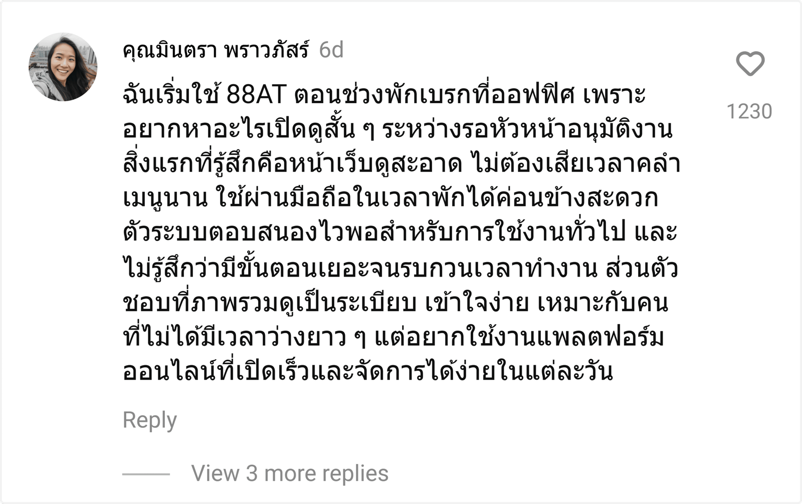 88AT