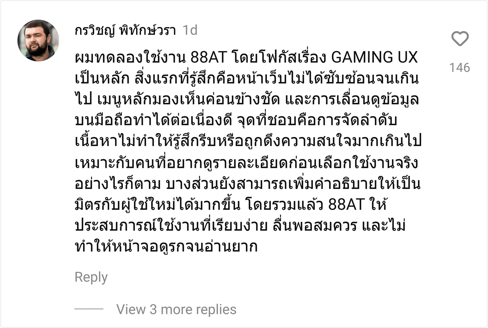 88AT